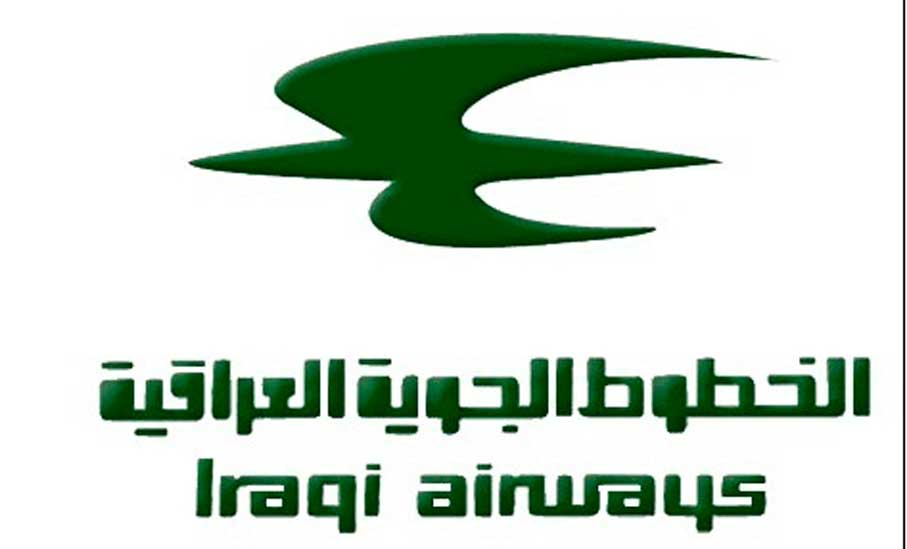 الخطوط الجوية العراقية المانيا