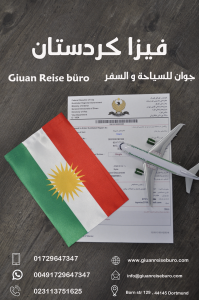 فيزا كردستان Visa Kurdistan